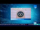 موجز TeN - الداخلية مقتل 8 إرهابيين بسيناء مسئوليت عن زراعة المتفجرات