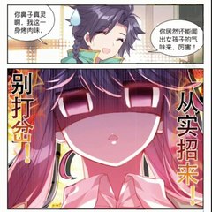 Soul Land 3 Chapter 67