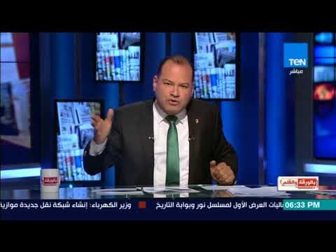 بالورقة والقلم - أقوي رد من نشأت الديهي علي التسريبات المفبركة المنسوبة لضابط في المخابرات