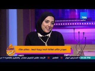 عسل أبيض - الحما مدام سهام: مفهوم الحما عمى لازم يتغير يبقى الحما حمى