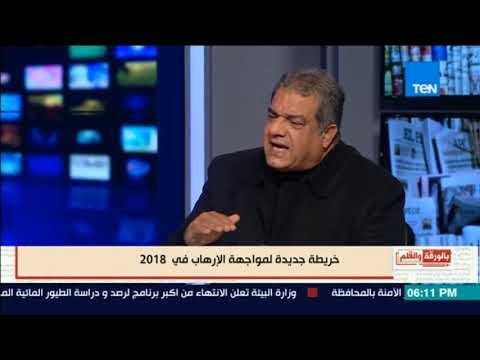 بالورقة والقلم - الزنط: حادث كنيسة حلوان أثبت ان الشعب المصري لدية الوعي لمواجهة الإرهاب