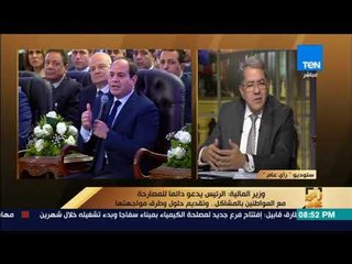 رأي عام - عمرو الجارحي قبل 2017 كانت هناك ملفات هامة لم نتعامل معها بصراحة سببت تراكمات