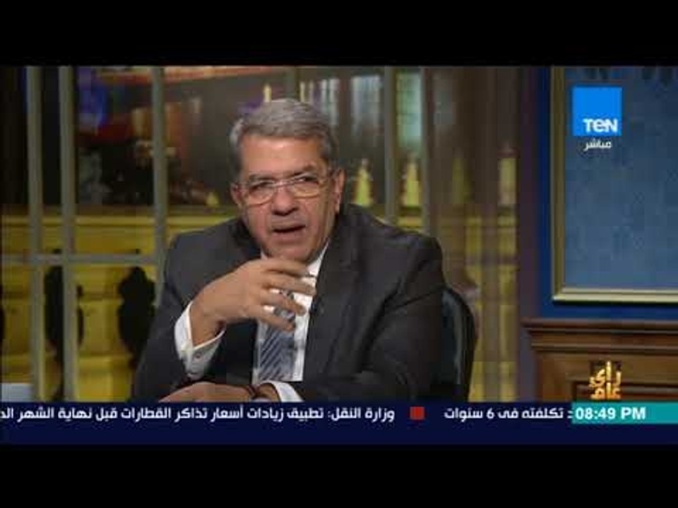 رأي عام - تعرف على تعليق وزير المالية على تصريحات الرئيس لوزير النقل:" عمر الجارحي مش هايديك فلوس"