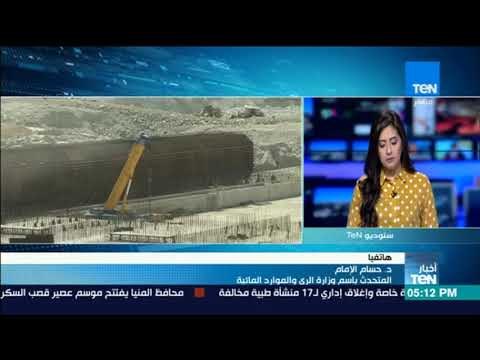 أخبارTeN | المتحدث باسم وزارة الري: يجب أن يعلم المواطن أن الدولة تعمل بكل أجهزتها على ملف السد