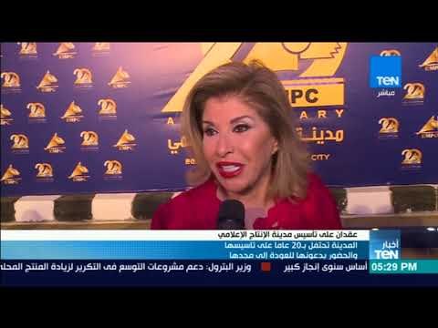 مدينة الإنتاج الإعلامي تحتفل بـ20 عاما على تأسيسها والحضور يدعونها للعودة إلى مجدها