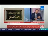 مصر في أسبوع - خلال أربع سنوات.. مصر تتحول إلى وجهة عالمية للعلاج من فيروس سي