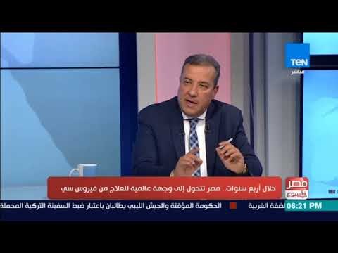 مصر في أسبوع - د. هشام الخياط يوضح سبل الوقاية من فيروس سي