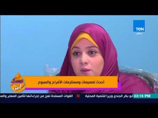 عسل أبيض - أحدث تصميمات ومستلزمات الأفراح والسبوع