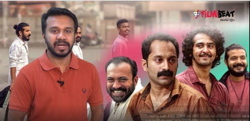 കുമ്പളങ്ങി നൈറ്റ്സ് പുതിയ ട്രെയിലർ പുറത്ത് വിട്ടു | filmibeat Malayalam