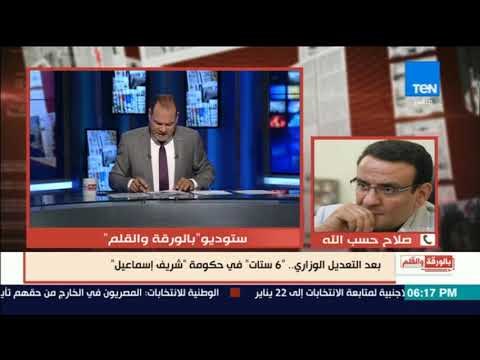 بالورقة والقلم - المتحدث باسم مجلس النواب: التعديل الوزاري يعكس رؤية دقيقة للقيادة السياسية