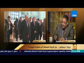 رأي_عام – ما هي مبادئ القانون الدولي الحاكمة لإنشاء السدود على الأنهار الدولية ؟