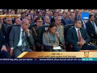 الدكتور علاء غنام: المبلغ المخصص لنصيب الفرد في قانون التأمين الصحي جاء بناء على دراسة اكتوارية