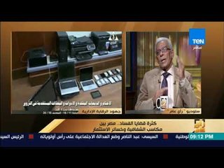 وكيل  المركزي للمحاسبات السابق:  هشام جنينه تحدث عن فساد 600 مليار  وكلامه غير صحيح لهذه الأسباب