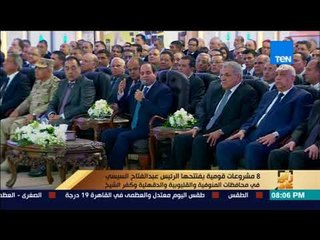 8 مشروعات قومية يفتتحها الرئيس عبد الفتاح السيسي فى محافظات المنوفية والقليوبية والدقهلية وكفر الشيخ