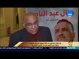رأي عام - الاحتفال بالذكرى الـ 100 لميلاد الزعيم الراحل جمال عبد الناصر بدار الأوبرا