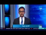 موجز TeN - لأهم أخبار صباح الثلاثاء 16 يناير 2018