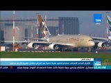 موجزTeN - الطيران المدني الإماراتي: سنقدم شكوى لهيئة أممية بعد اعتراض مقاتلات قطرية طائرتين مدنيتين