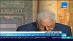 عباس: الولايات المتحدة اختارت أن تخالف القانون الدولي عبر قرار ترامب الأخير بشأن القدس