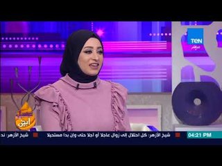 عسل أبيض - تعرفي على موضة شتاء 2018 مع الفاشون ديزاينر غادة كفاية