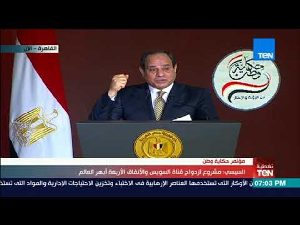 السيسي: والله العظيم مفيش حد هيقدر علينا طول ما احنا كده