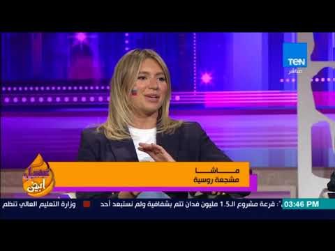 عسل أبيض - كيف ستشجع مشجعات المجموعة الأولى بمونديال روسيا 2018 منتخباتهن في كأس العالم؟