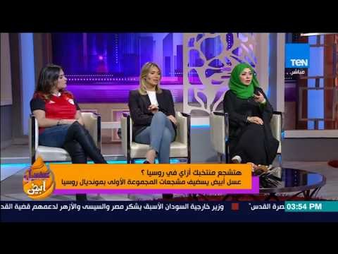 عسل أبيض - رسائل مشجعة روسية ومشجعة سعودية لمحمد صلاح قبل كأس العالم 2018 بروسيا