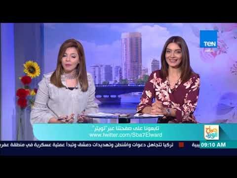 صباح الورد | نور الصواف ترحب بعودة سمر نعيم بعد مشاركتها في إحدى جلسات مؤتمر