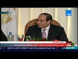 تغطيةTeN | السيسي: مشروعات البنية الأساسية تهدف لإعادة تأهيل الدولة المصرية