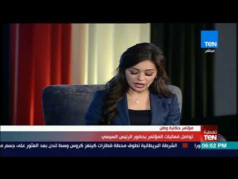 جلسة اسأل الرئيس ضمن فعاليات اليوم الثالث لمؤتمر حكاية وطن - كاملة