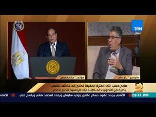 رأي عام - عماد حسين:  السيسي سيفوز بنسبة 99 9%