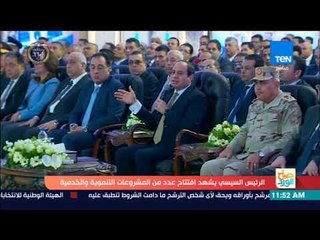 تغطيةTeN | الرئيس السيسي يوجه بمسح المناطق الصناعية على مستوى الجمهورية