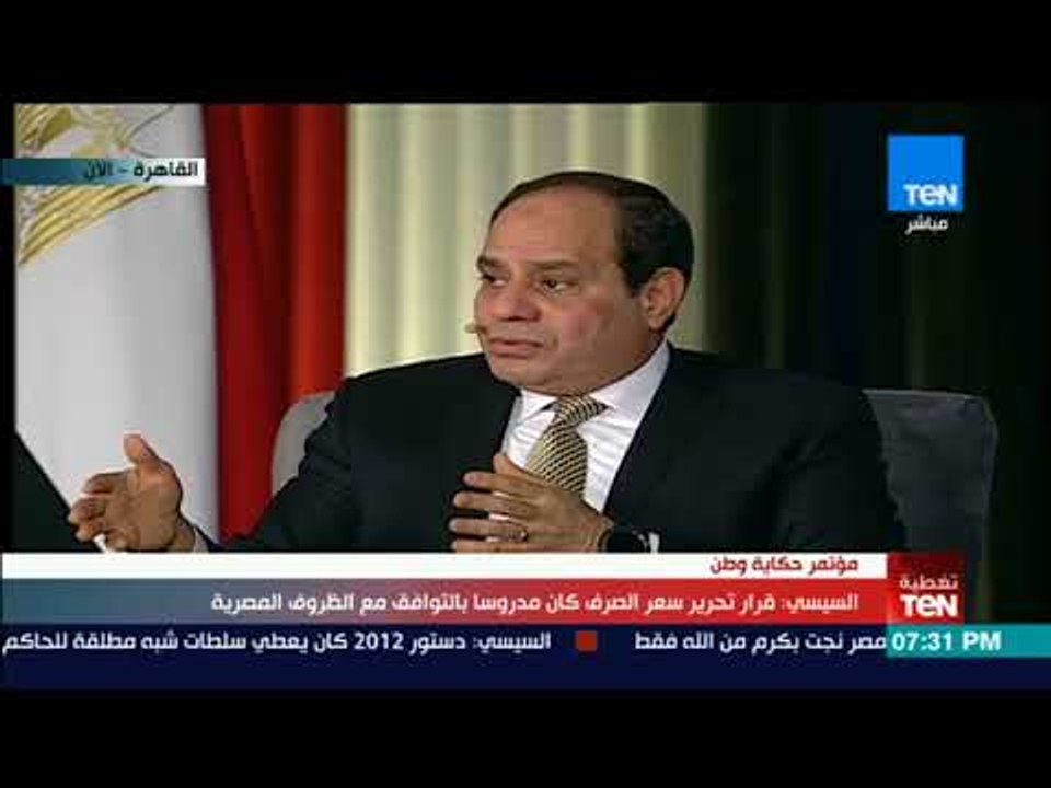 ردا على سؤال متى سيكون هناك وزيرا لشؤون المرأة؟.. الرئيس السيسي مازحا: أنا وزير المرأة