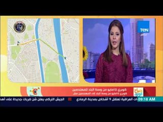 صباح الورد | تعرف على الحالة المرورية لبعض شوارع القاهرة والجيزة اليوم الأحد