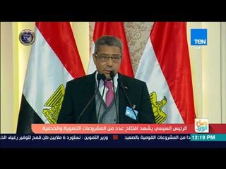 تغطيةTeN | الرئيس السيسي يبعث بتحية خاصة على الهواء لمحمود العربي