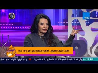 عسل أبيض - جنى خبيرة الإبراج: الخسوف تذكير من ربنا للبشرية