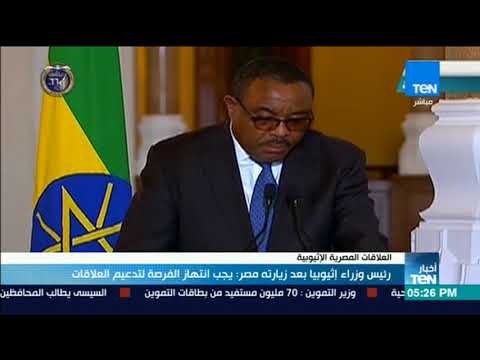 رئيس وزراء إثيوبيا بعد زيارته مصر يجب انتهاز الفرصة لتدعيم العلاقات