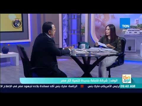 صباح الورد | قراءة في أبرز عناوين الصحف مع أمير نبيل مدير تحرير وكالة أنباء الشرق الأوسط