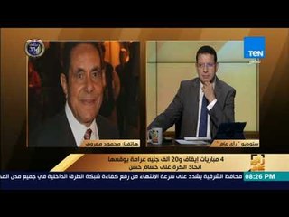 رأى عام - محمود معروف: مشاكل حسام حسن تمنعه من تدريب المنتخب في يوم من الأيام