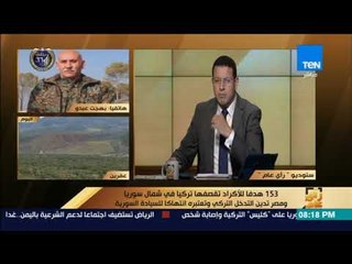 رأى عام - رئيس هيئة الدفاع في عفرين: تركيا هي من ترعى الإرهابيين في المنطقة منذ بدأ الربيع العربي