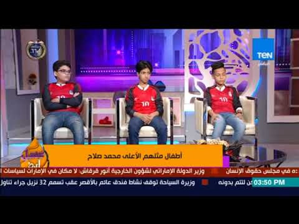 عسل أبيض - عضو رابطة مشجعات مصر: الأطفال عند أخذ محمد صلاح قدوة لهم فهذا شئ جميل