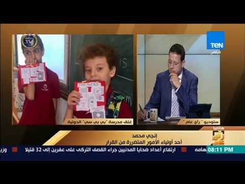 رأى عام - أحد أولياء الأمور المتضرر من غلق مدرسة بي بي سي : الإدارة عندها تعنت لغلق المدرسة.