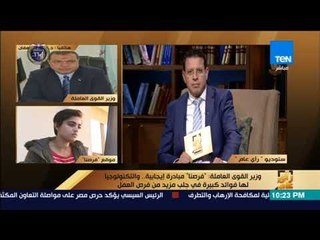 رأى عام - وزير القوى العاملة يحذر من بعض المواقع الوهمية التي تخدع الشباب لتوظيفهم