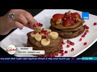 صحتين - طريقة عمل بانكيك بالموز والشوفان مع كريس نصراني