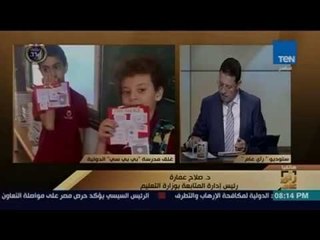 رأى عام - جولة في اهم أخبار مصر والعالم اليوم الأثنين مع عمرو عبد الحميد