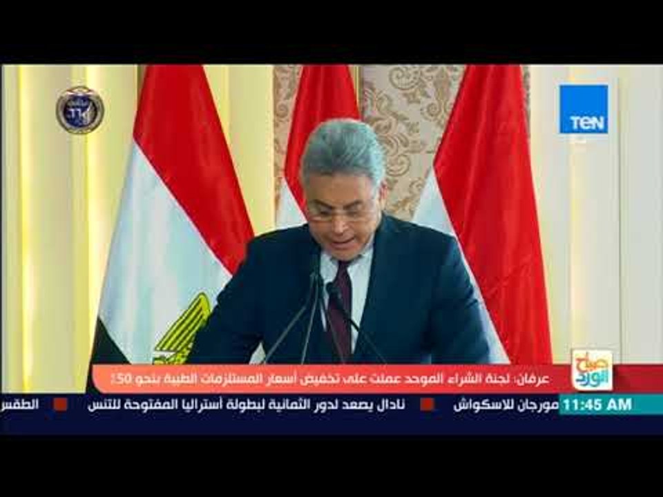 تغطيةTeN| كلمة اللواء محمد عرفان رئيس هيئة الرقابة الإدارية خلال افتتاح عدد من المشروعات ببني سويف