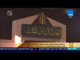 رأى عام - الدولة تسترد أكثر من 5 مليارات جنيه خلال 5 سنوات مقابل التصالح في جرائم الكسب غير المشروع