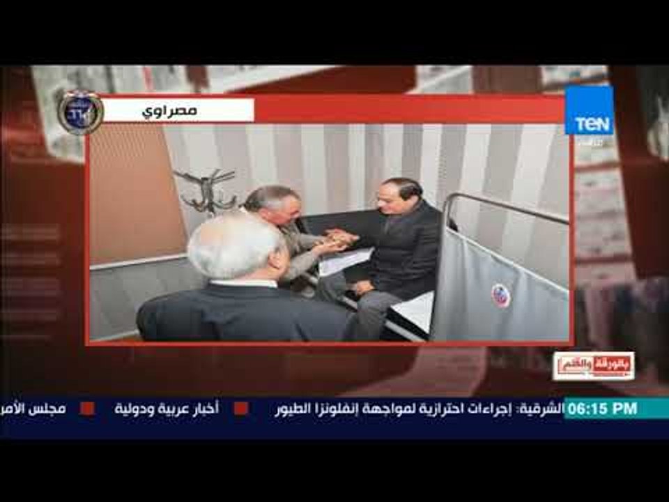 بالورقة والقلم - السيسي يجرى الكشف الطبى للتقدم بأوراق ترشحه للانتخابات الرئاسية