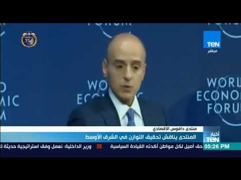 المنتدى يناقش تحقيق التوازن في الشرق الأوسط