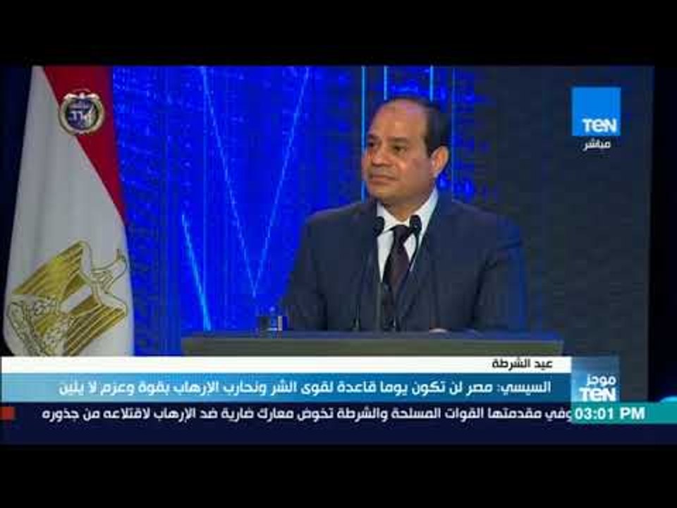 السيسي: مصر لن تكون يوما قاعدة لقوى الشر ونحارب الإرهاب بقوة وعزم لا يلين