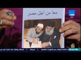 رأى عام - مسلمون ومسيحيين يطورون شارع عمرو بن العاص - فقرة كاملة